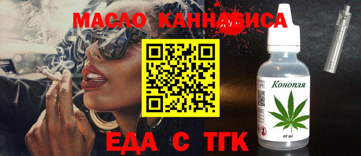 Canna-Cookies конопля Дзержинский