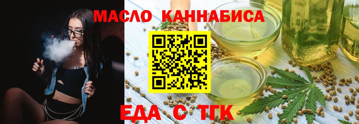 Печенье с ТГК марихуана  Вход с VPN  Дзержинский 