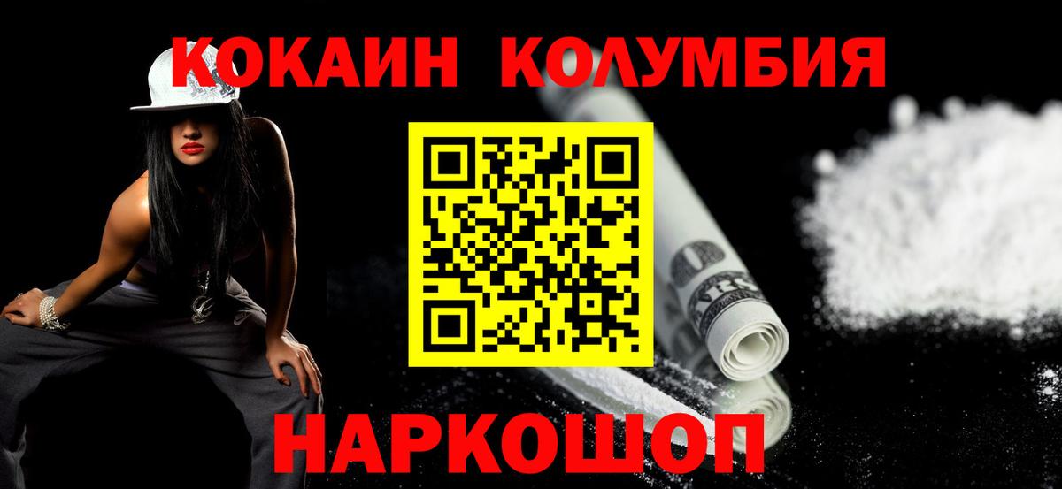 COCAIN  Вход с VPN  Дзержинский  КОКАИН 98% 