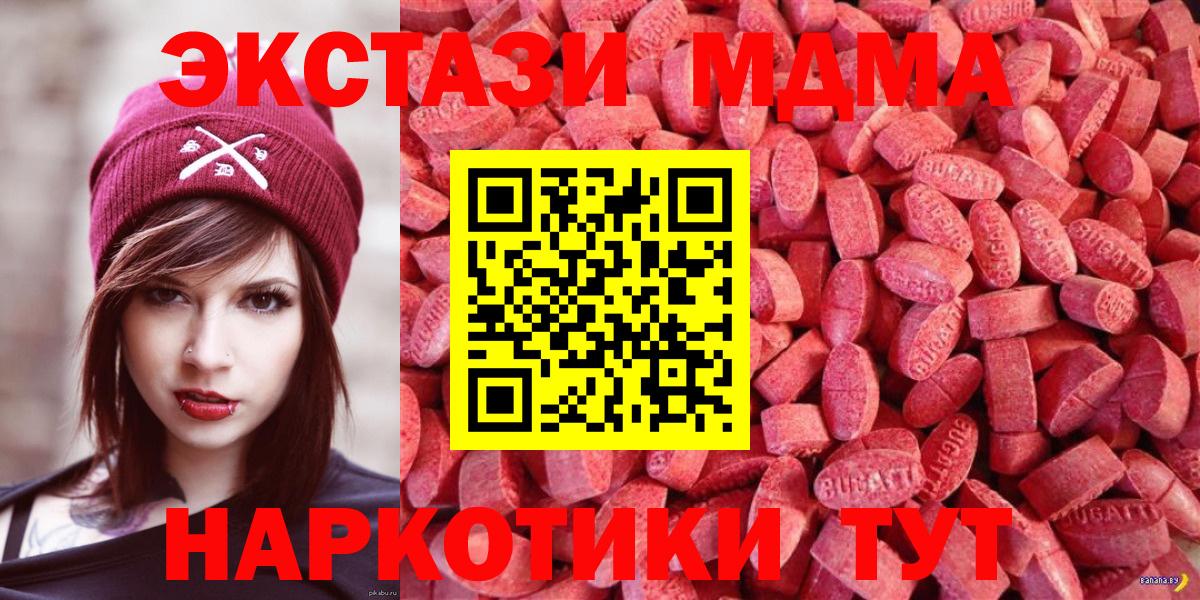 ЭКСТАЗИ 280 MDMA Дзержинский