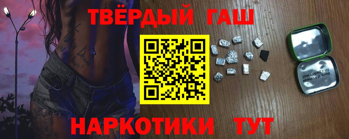 ГАШ хэш  Вход с VPN  Дзержинский  Гашиш индика сатива 