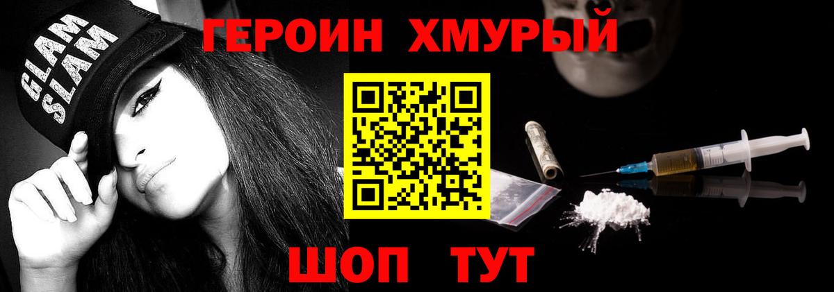 Героин Афган Дзержинский