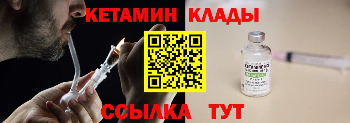 Кетамин ketamine  Вход с VPN  ссылка на мегу сайт  КЕТАМИН VHQ  Дзержинский 
