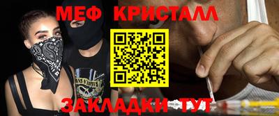 метамфетамин Балахна