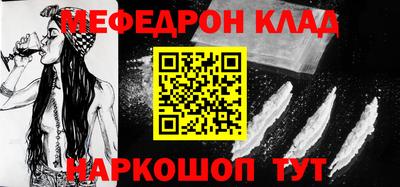 метамфетамин Балахна