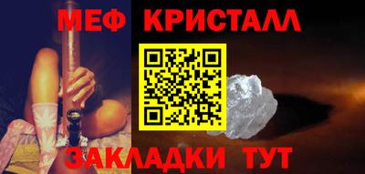 метамфетамин Балахна