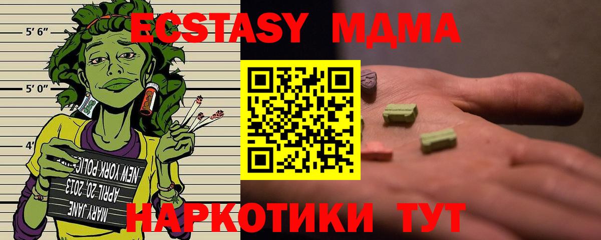 МДМА VHQ Дзержинский