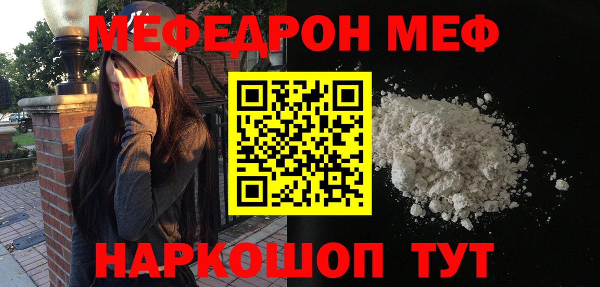 Мефедрон Дзержинский