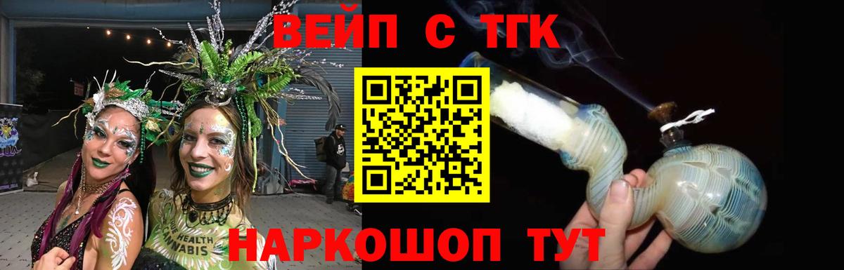 Дистиллят ТГК гашишное масло Дзержинский
